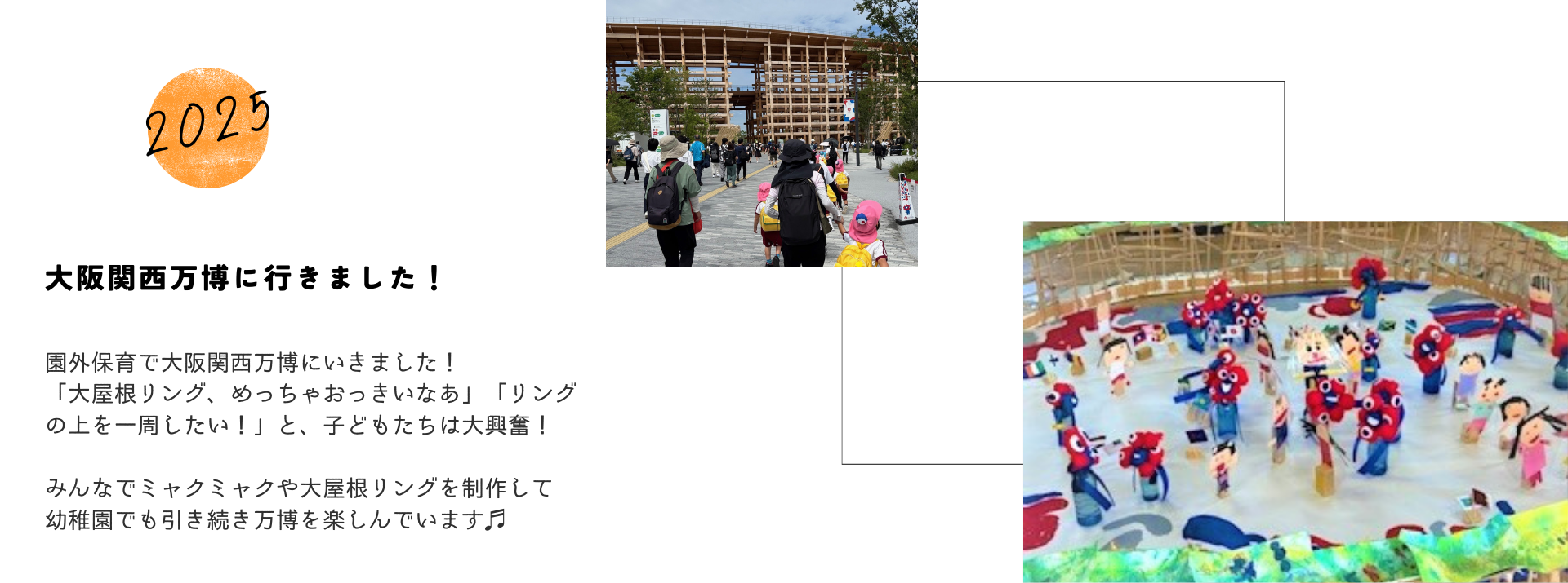 万博にいってきました